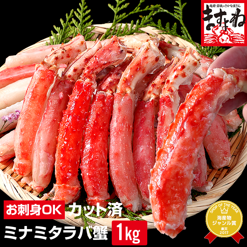 刺身ok カット済生ミナミタラバ蟹足プレミアムポーション1kg 生棒肉100 送料無料 かにしゃぶ 刺身 かに刺し タラバガニ かに カニ 蟹 むき身 鍋