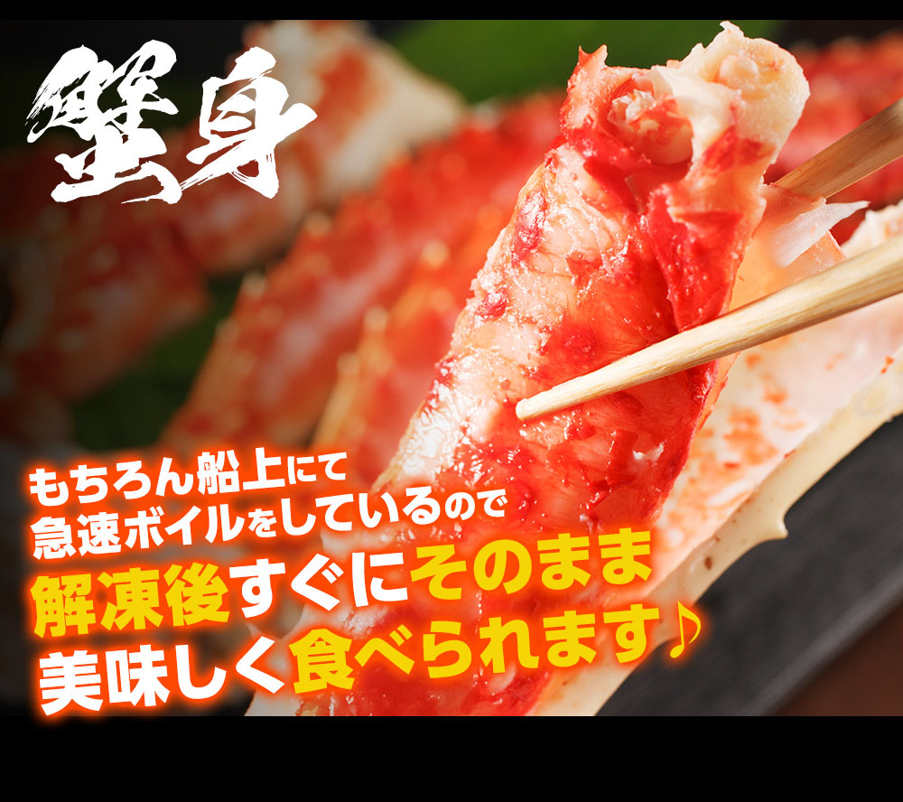 年末早割!11,800円送料無料!!極上特大タラバ蟹/足900g（総重量1kg前後）(ボイル/冷凍)約2人前[送料無料][オホーツク海産厳選][かに/ カニ/蟹/たらば/タラバ/たらば蟹/タラバ蟹/たらばがに/タラバガニ]