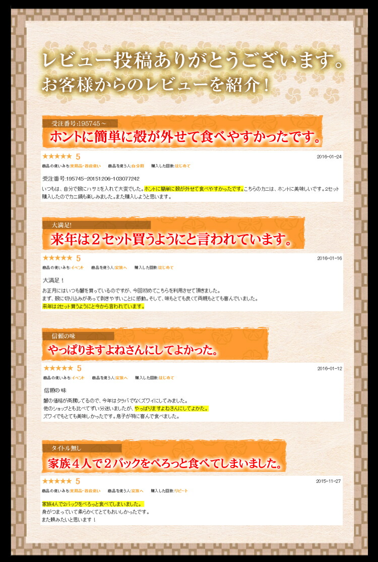 特殊カット済み茹で本ズワイ蟹600g（総重量800g）【送料無料】旨茹で＆殻むき簡単［冷凍便/送料無料］[かに/カニ/蟹]