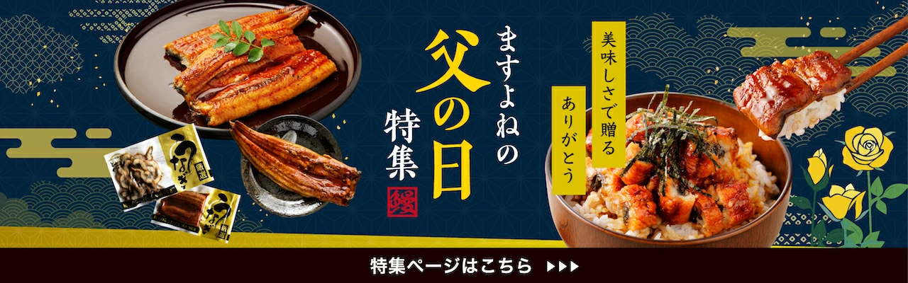 母の日特集