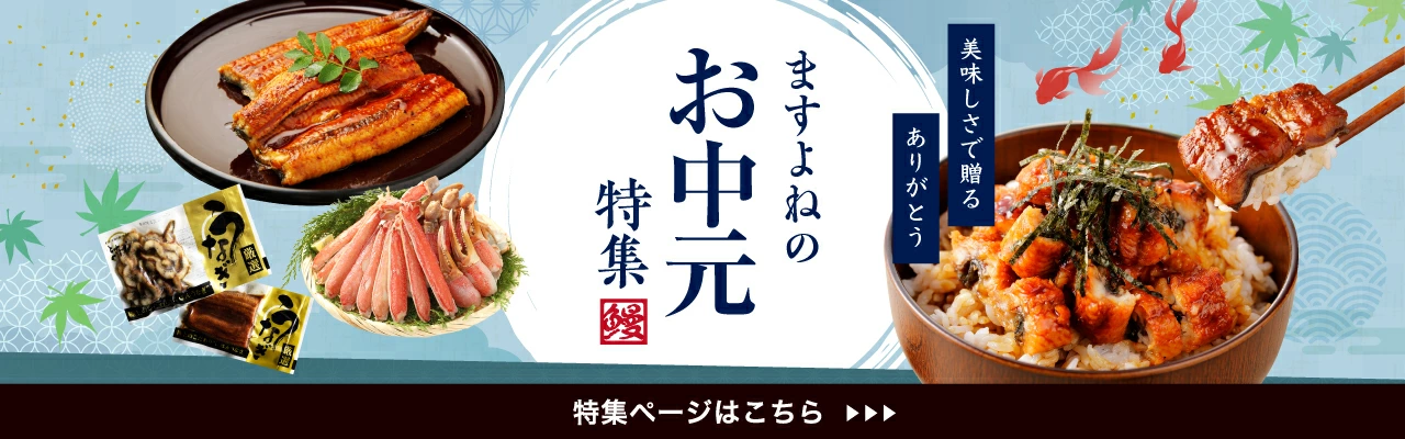 母の日特集