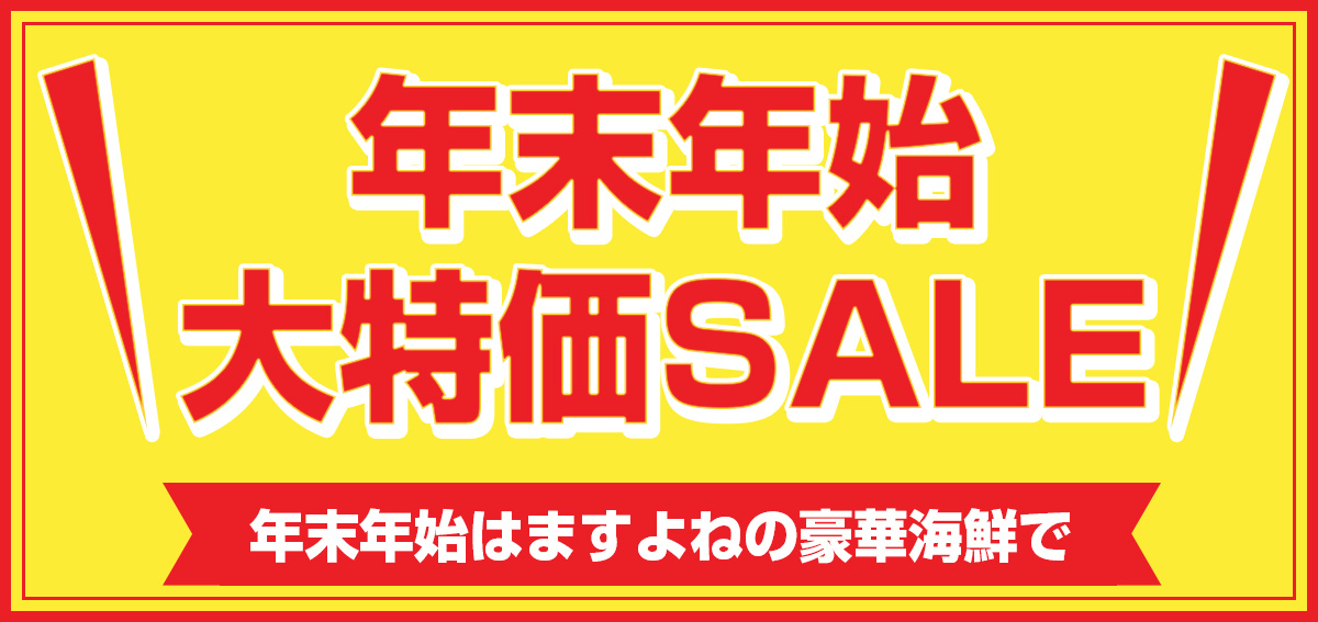 ǯ��ǯ�� ���ò�SALE