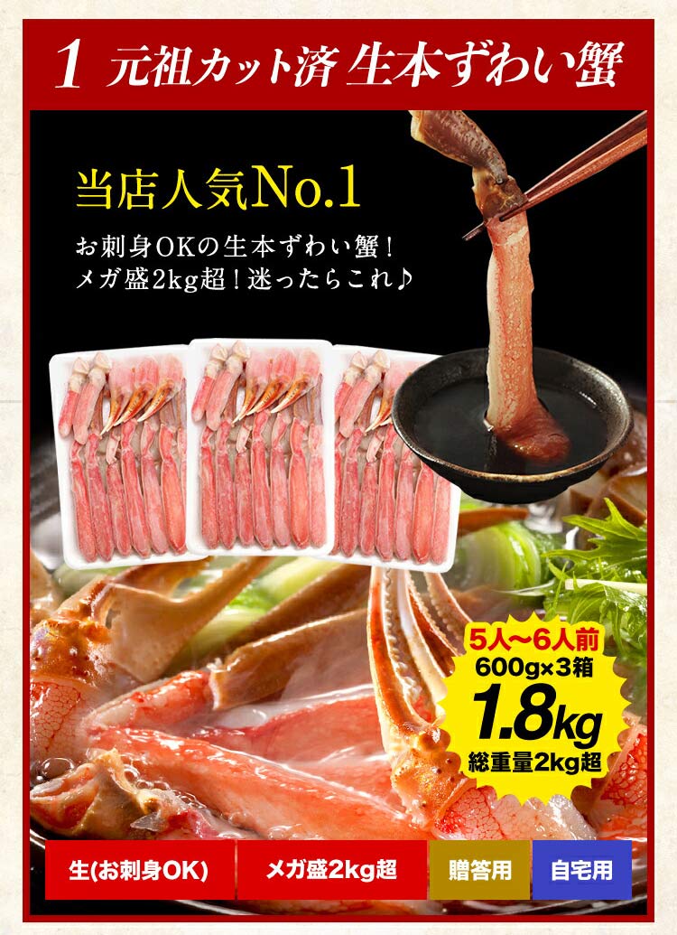 年末早割】17,800円⇒13,800円送料無料!!お歳暮 ギフト メガ盛最大3kg☆生ズワイガニ！カット済み生ずわい蟹or生棒ポーション[かに/カニ/ 蟹/かにしゃぶ/かに鍋/御歳暮/お取り寄せ/海鮮/グルメ/プレゼント/ますよね/送料無料]
