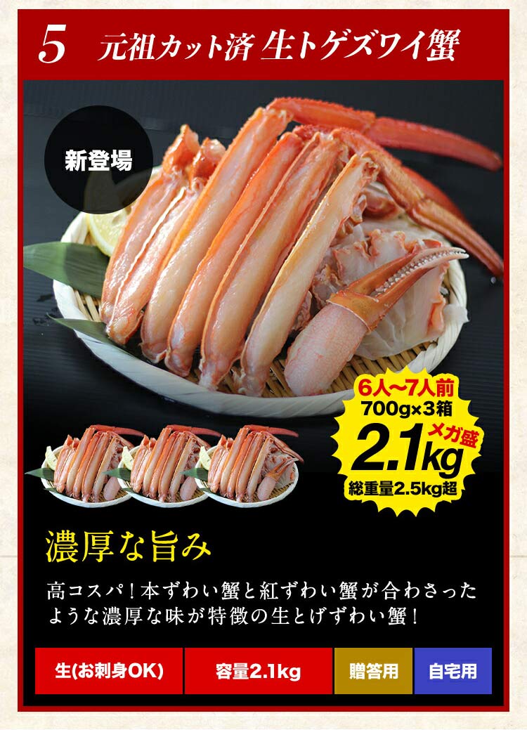 くすみ水色 ギフト カニ かに 蟹 グルメ お刺身用 カット 生ズワイガニ 