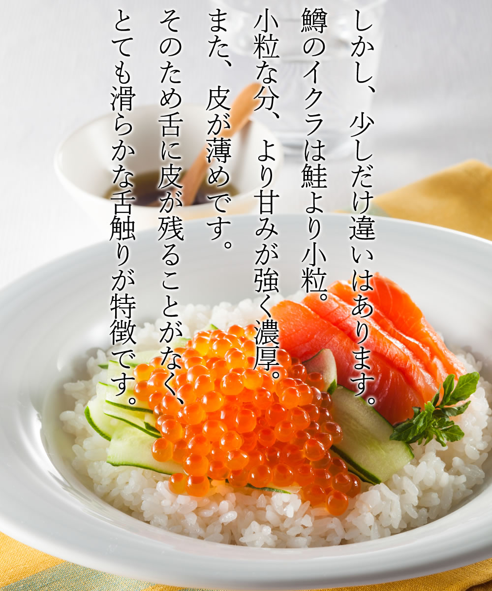 北海道加工！鱒いくら醤油漬け500g[送料無料][鱒子/いくら/イクラ