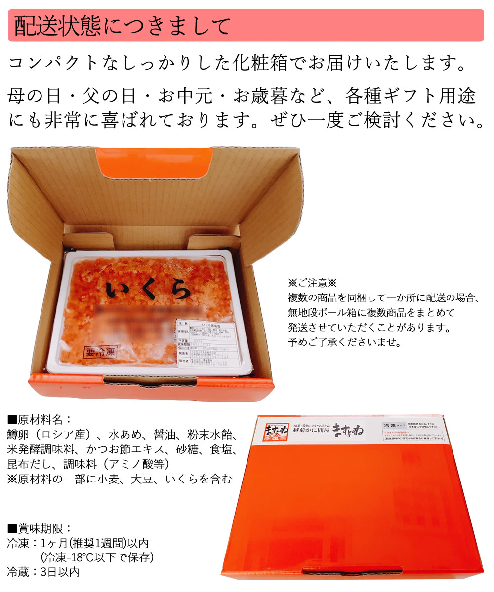 北海道加工！鱒いくら醤油漬け500g[送料無料][鱒子/いくら/イクラ/海鮮丼/ちらし]お歳暮 帰省暮 帰歳暮 ギフト プレゼント 巣ごもり コロナ  在庫処分 応援 食品 食べ物 お取り寄せグルメ ぐるめ