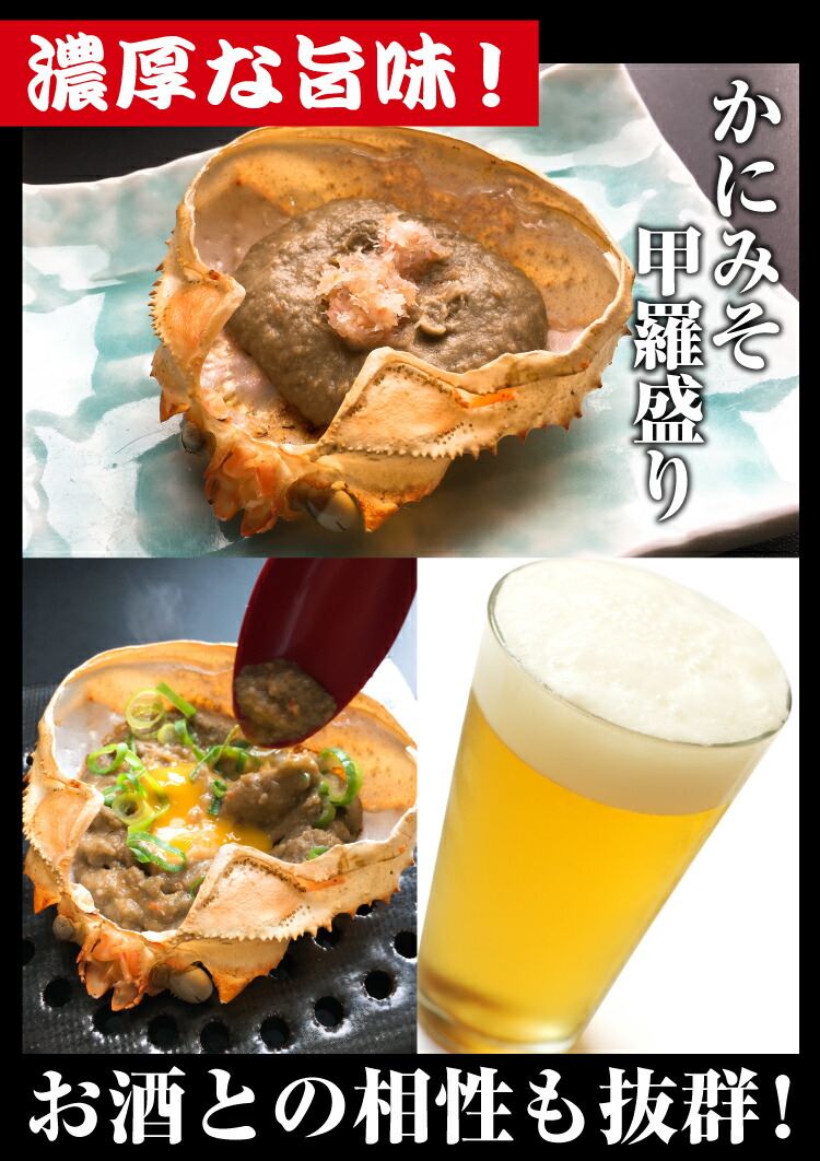 市場 かに 蟹 カニ かにみそ 甲羅焼き 3P 100g ×2パック 珍味 カニミソ 蟹みそ かに味噌 ギフト