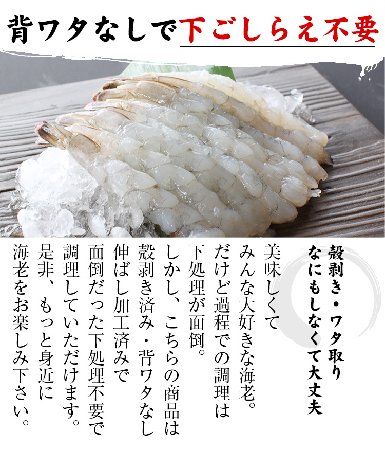 258円 爆買いセール 冷凍食品 業務用 バナメイ尾付き伸ばし海老 25尾入 31 40 22596 尾扇水抜き 剣殻除去済 えび 258円 爆買いセール 冷凍食品 業務用 バナメイ尾付き伸ばし海老 25尾入 31 40 22596 尾扇水抜き 剣殻除去済 えび
