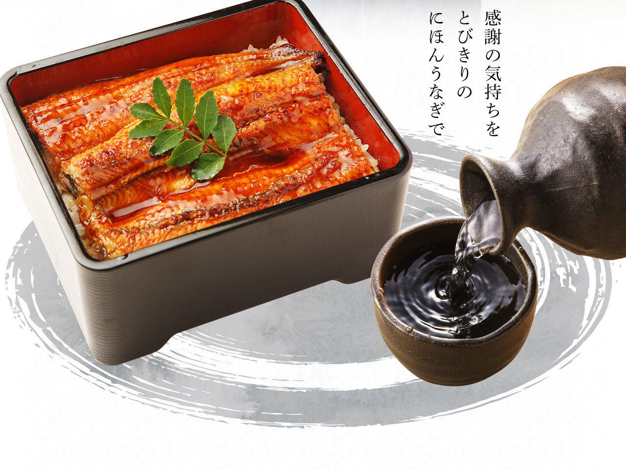 [良型にほんうなぎ蒲焼き165g×2尾 タレ・山椒付][台湾産][2-4人前][ ウナギ   鰻 ]お歳暮 ギフト 送料無料 土用の丑の日 巣ごもり 食品 コロナ 応援 食べ物 プレゼント
