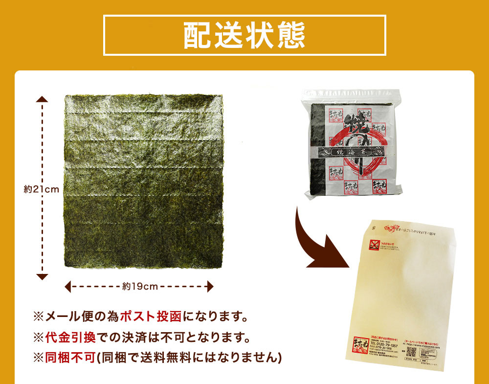瀬戸内海産焼き海苔(全角/全型)大容量50枚入り！！カルシウム・ミネラル・食物繊維が豊富【訳あり】上級焼き海苔[ゆうメール][のり/海苔/焼き海苔 /おにぎらず/おにぎり]ポッキリ