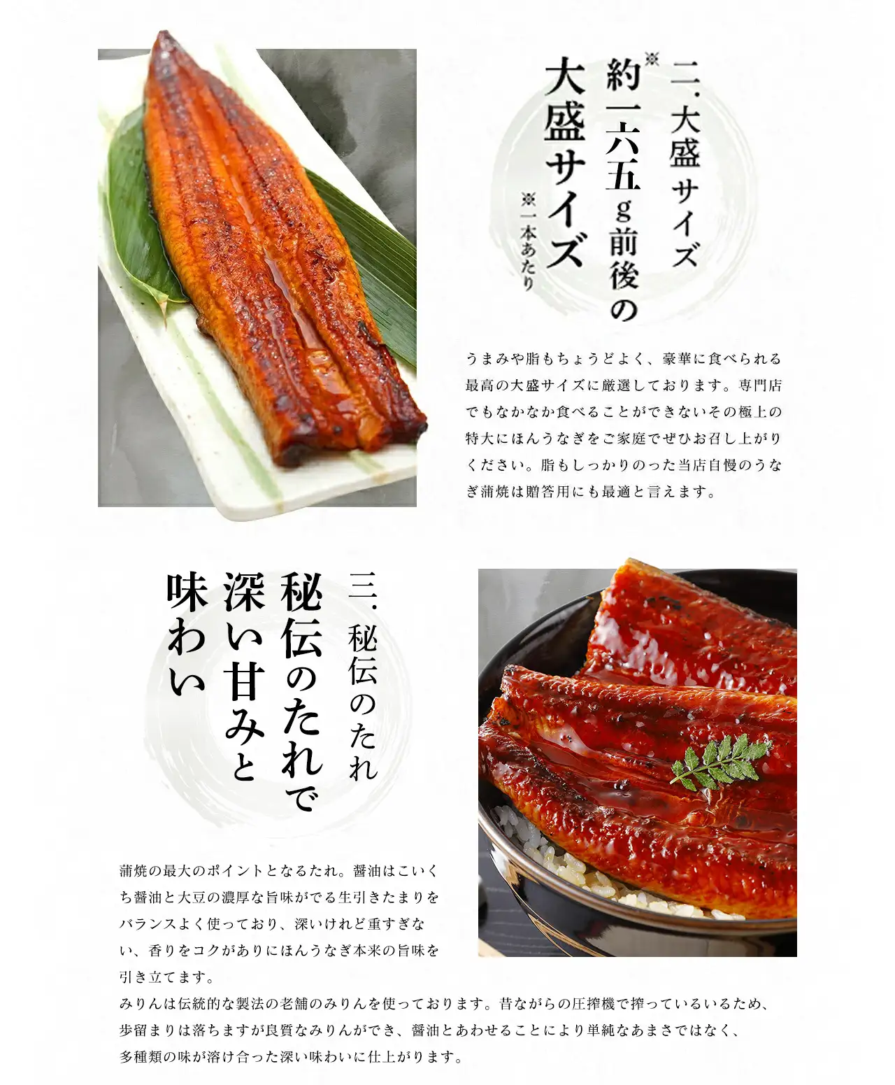 良型にほんうなぎ蒲焼き165g×2尾