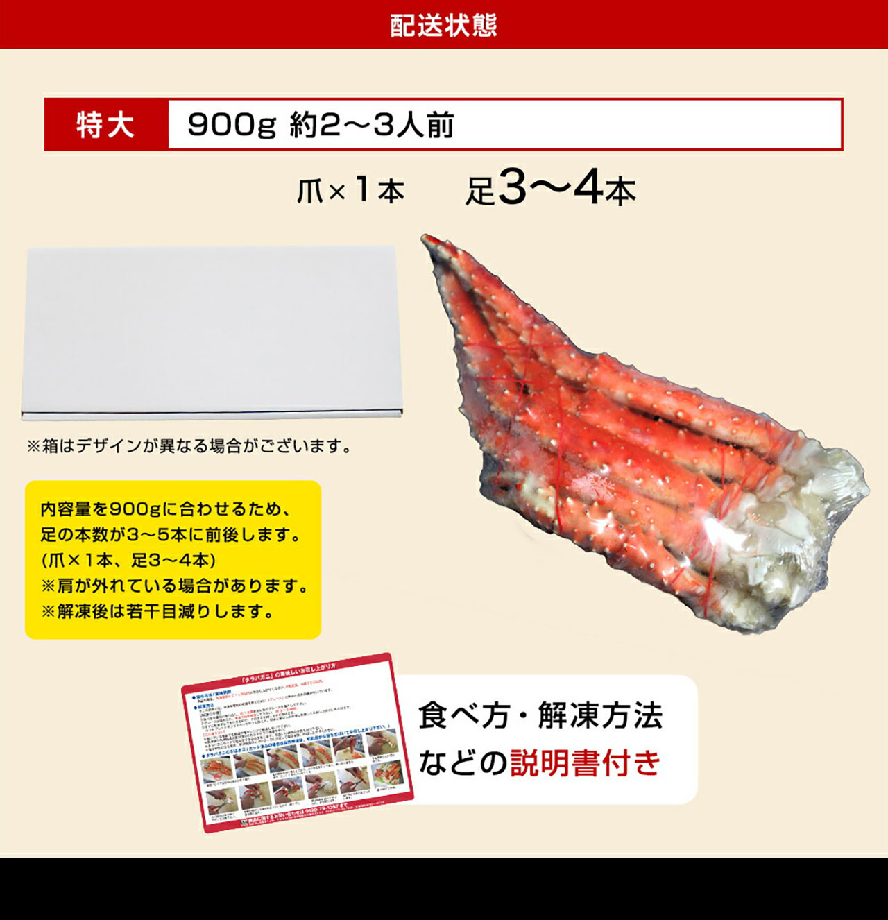 蟹　特大タラバ蟹足　900g(総重量　かに　タラバ蟹　タラバ　カニ　1kg)