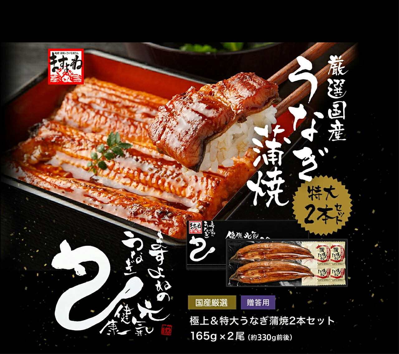 父の日　ギフトに最適♪国産うなぎ蒲焼き　165g前後×2尾　うなぎ　鰻　ウナギ　母の日