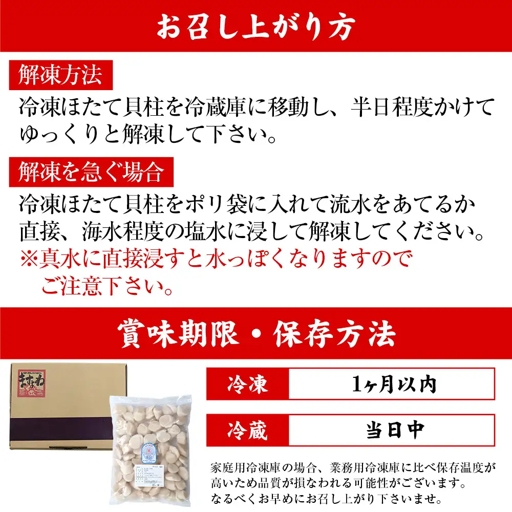 ちょっと訳あり 生ほたて貝柱 1kg