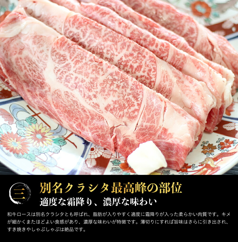 最高級 黒毛和牛 A5等級 霜降り クラシタ 肩ローススライス 500g（九州産/四国産）送料無料［牛肉 すき焼き 和牛 しゃぶしゃぶ お肉  プレゼント 厳選黒毛和牛］