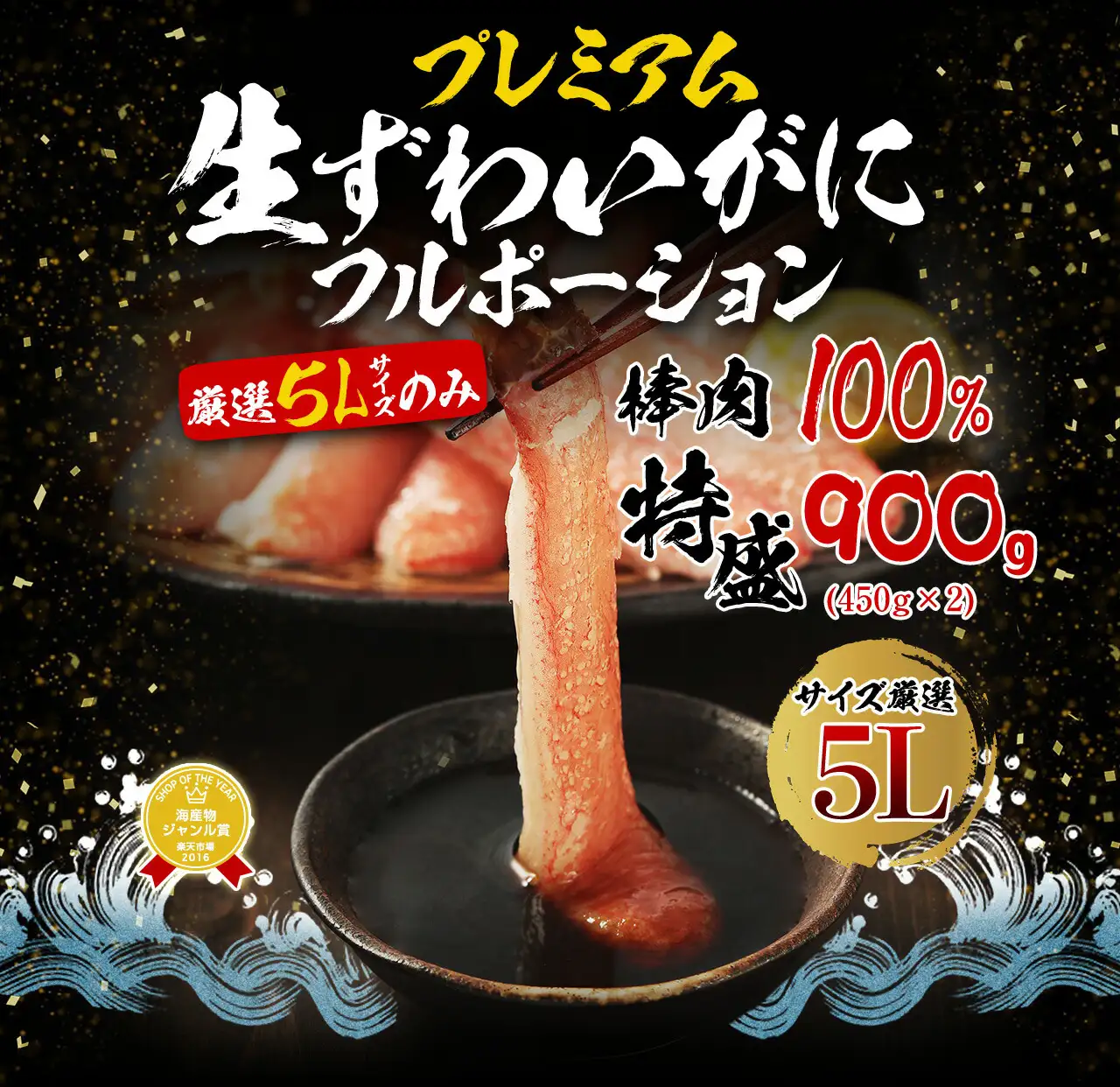 特大5L☆お刺身で食べれる高鮮度！生ずわいがに棒ポーション