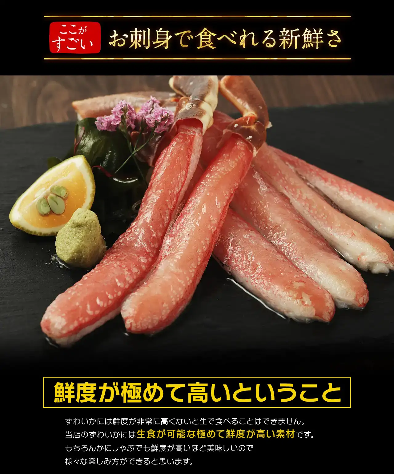 特大5L☆お刺身で食べれる高鮮度！生ずわいがに棒ポーション