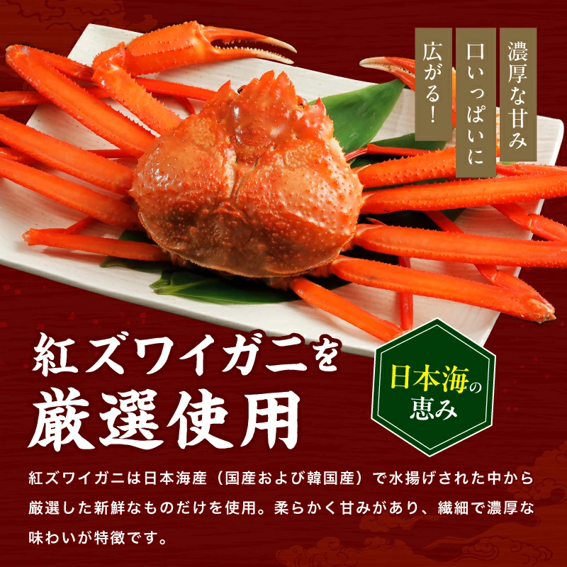 ☆日本海産厳選☆紅ズワイガニほぐし身900g(300g×3P) (国産または韓国