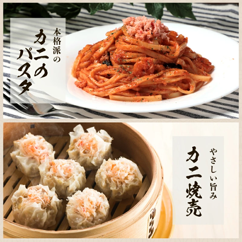 【杉-SG様】専用・赤360ｇ×2袋≪リクエスト特割特価≫ ☆日本海産厳選☆紅ズワイガニほぐし身900g(300g×3P) (国産または韓国