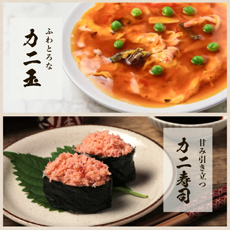 ☆日本海産厳選☆紅ズワイガニほぐし身900g(300g×3P) (国産または韓国