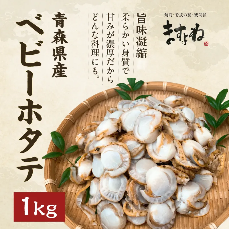 1粒1粒丁寧に育てました。青森県産ボイルホタテ（２キロ） 1粒1粒丁寧に育てました。青森県産ボイルホタテ（2キロ）の通販