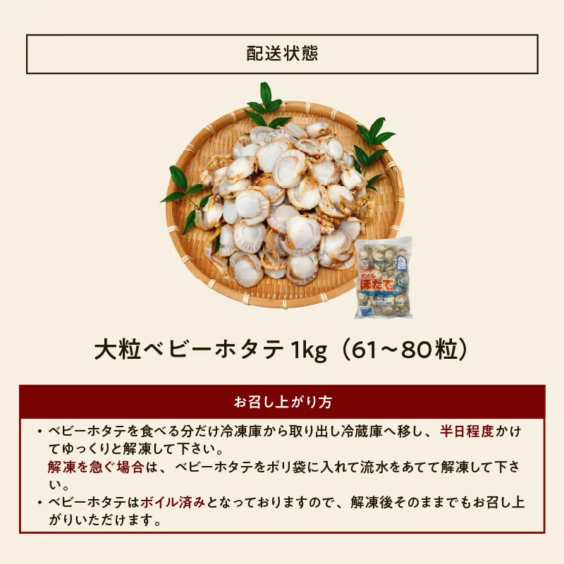 1粒1粒丁寧に育てました。青森県産ボイルホタテ 1粒1粒丁寧に育てました。青森県産ボイルホタテ（2キロ）の通販