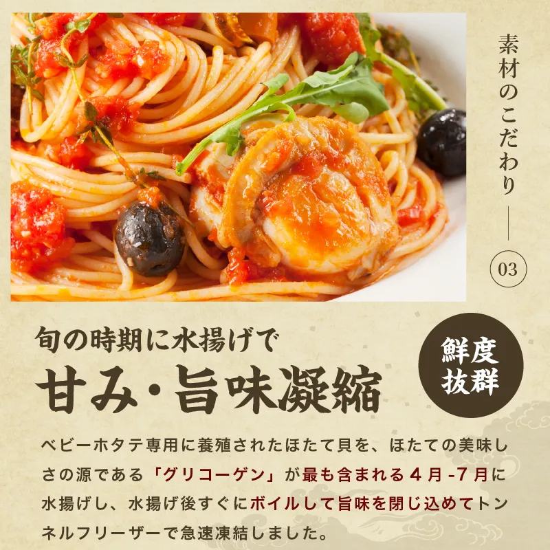 ほたて ホタテ 帆立 大粒ベビーほたて 1kg 青森県 陸奥湾産