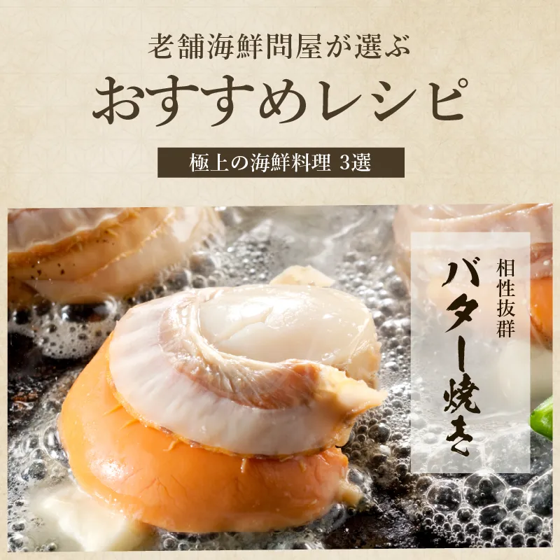 特大ボイルほたて800g前後