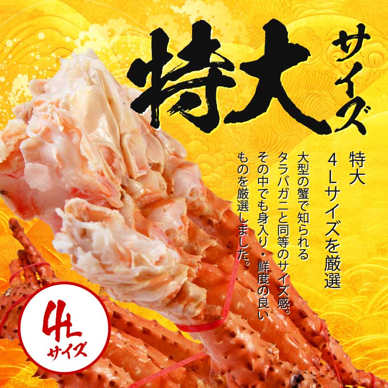 ゴールデンキングクラブ 800g ボイル済みでそのまま食べれる！