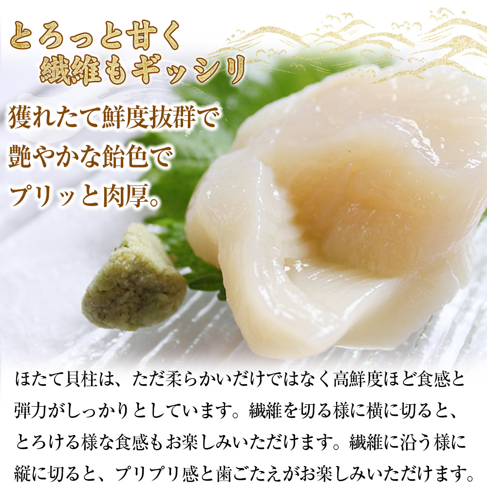 41粒～50粒前後】口の中でとろける肉厚なホタテ貝柱。良質素材でお刺身