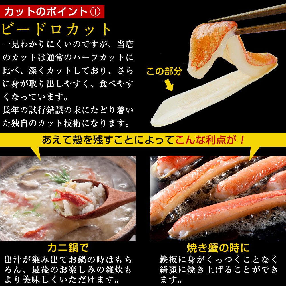 かに カニ 蟹 ずわい蟹 ズワイガニ カニ通販 お刺身OK☆カット済み生本