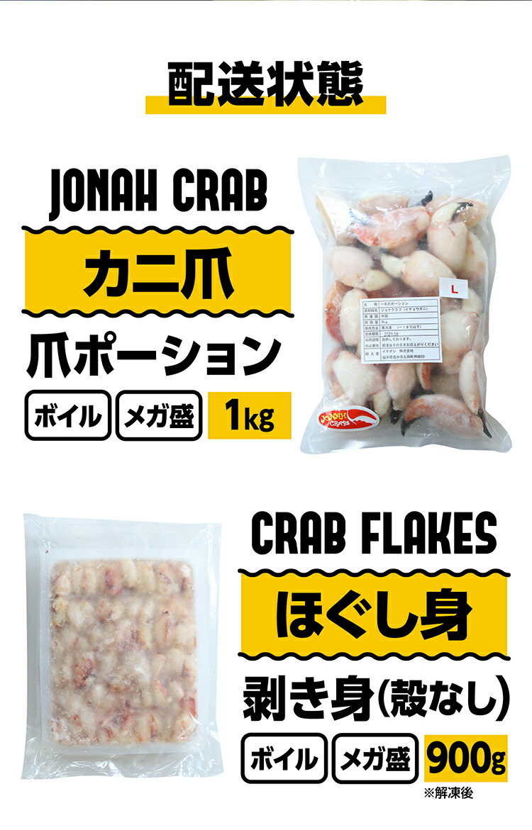 ボイルジョナクラブ 蟹爪ポーション1kg Or フレーク1kg 解凍後900g が選べる 原料カナダ産 加工地中国 かに カニ 蟹