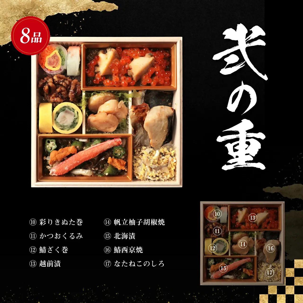 新春2025 手作り 和風海鮮おせち 極上6寸×3段重