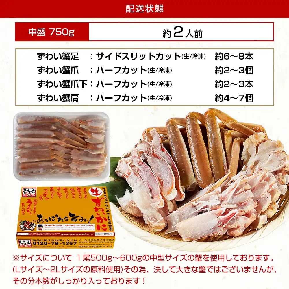 最安挑戦！6,980円送料無料！】サイドカット済み生本ずわい蟹