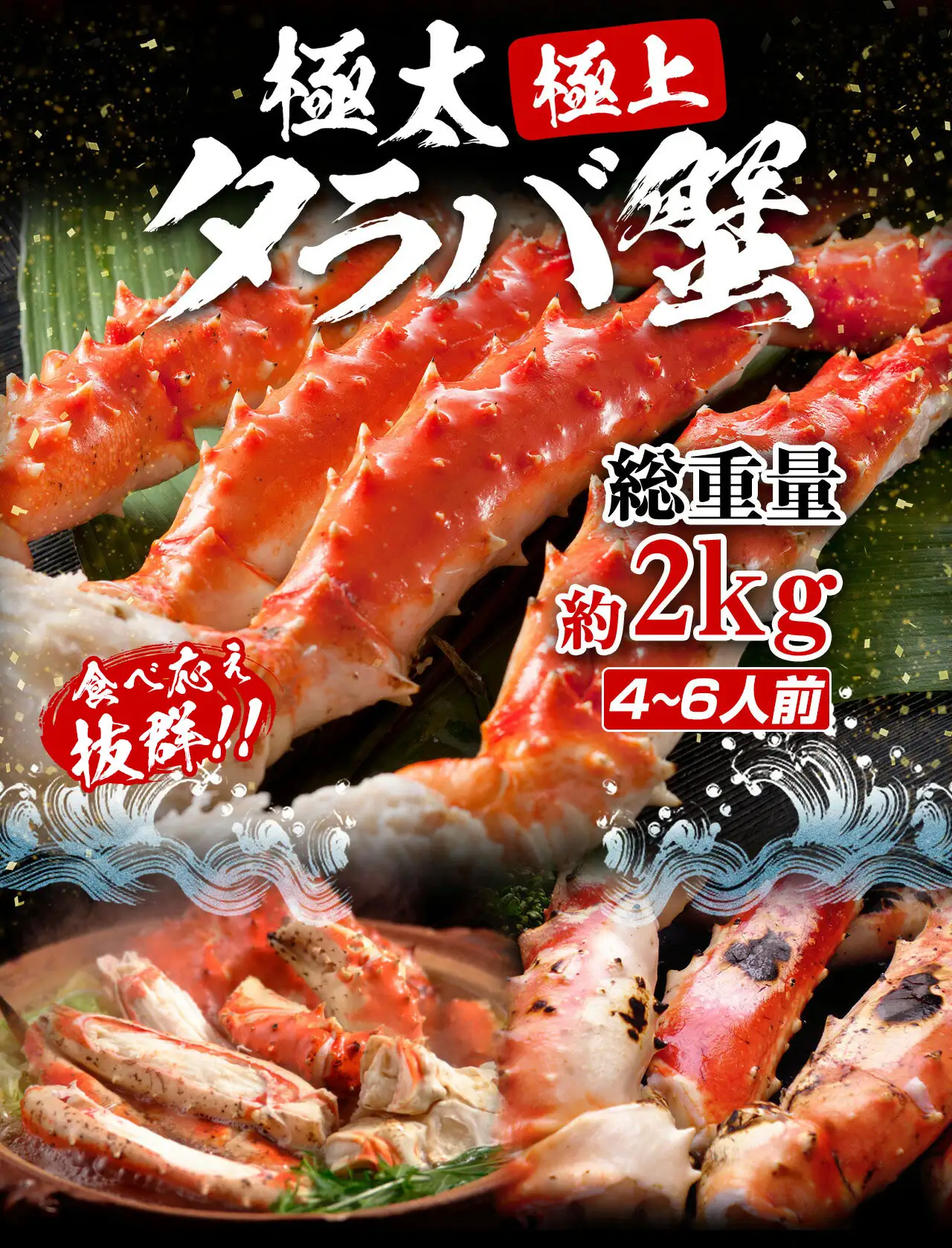 タラバガニ たらばがに 8kg 極太9Lサイズ 冷凍総重量 2kg 前後×4