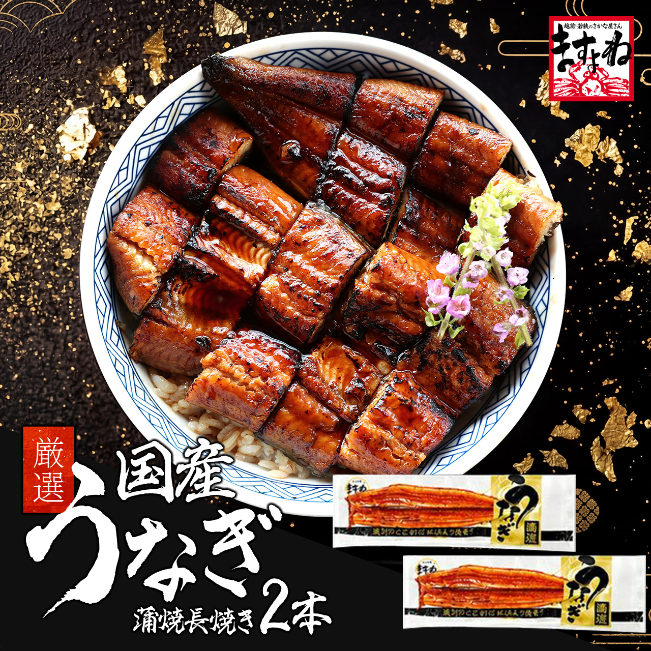 うなぎ ウナギ 鰻 母の日 父の日 ギフトに最適♪国産うなぎ蒲焼き 165g