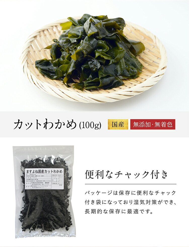 注文割引 わかめ 産地厳選 乾燥 カットわかめ ２００ｇ 国産 三重県産 鳴門産 チャック袋入