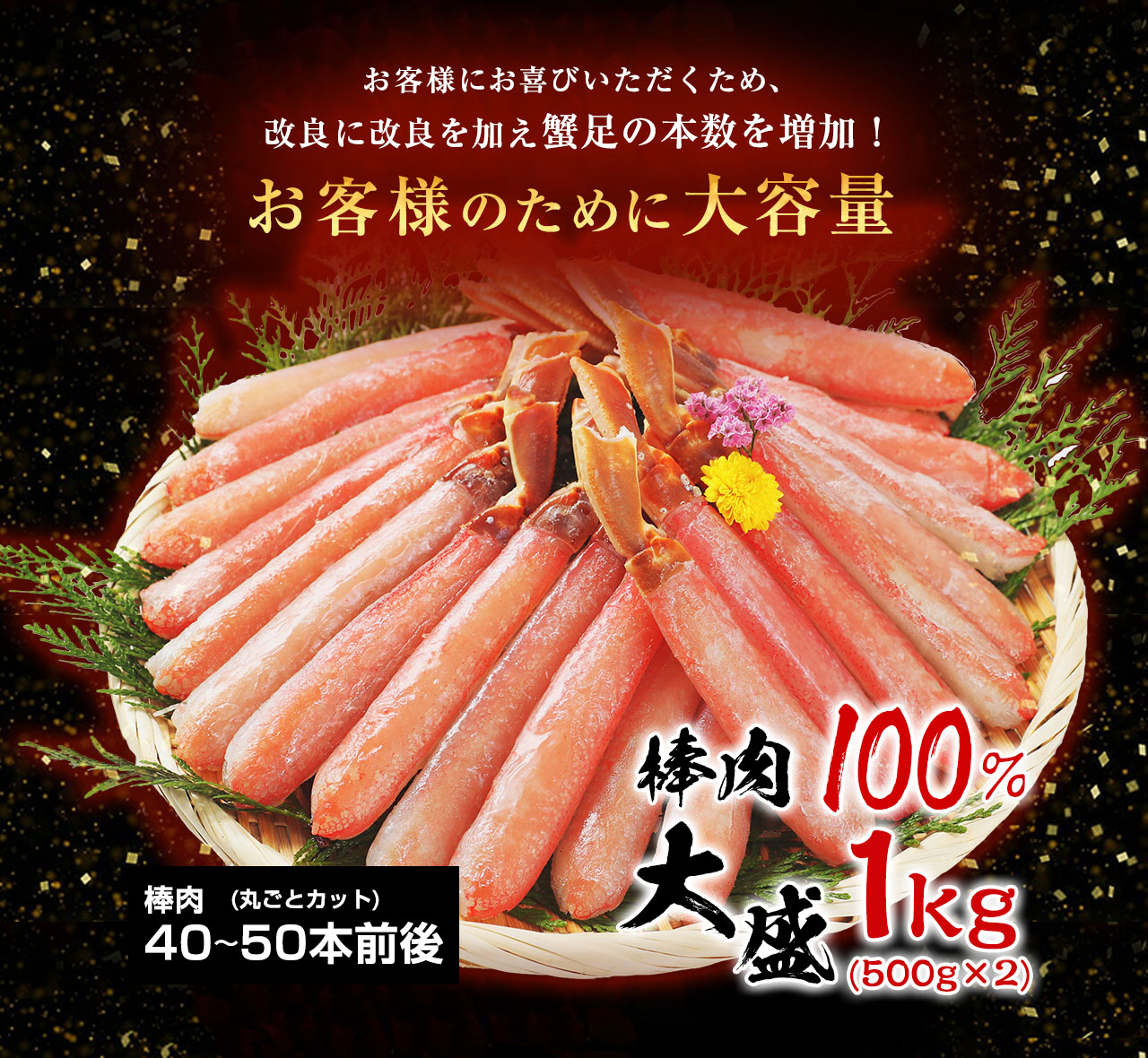 東京銀座販売 たっぷりサイズ ズワイ蟹棒肉 1kg✖︎2P＝約2kg - 食品