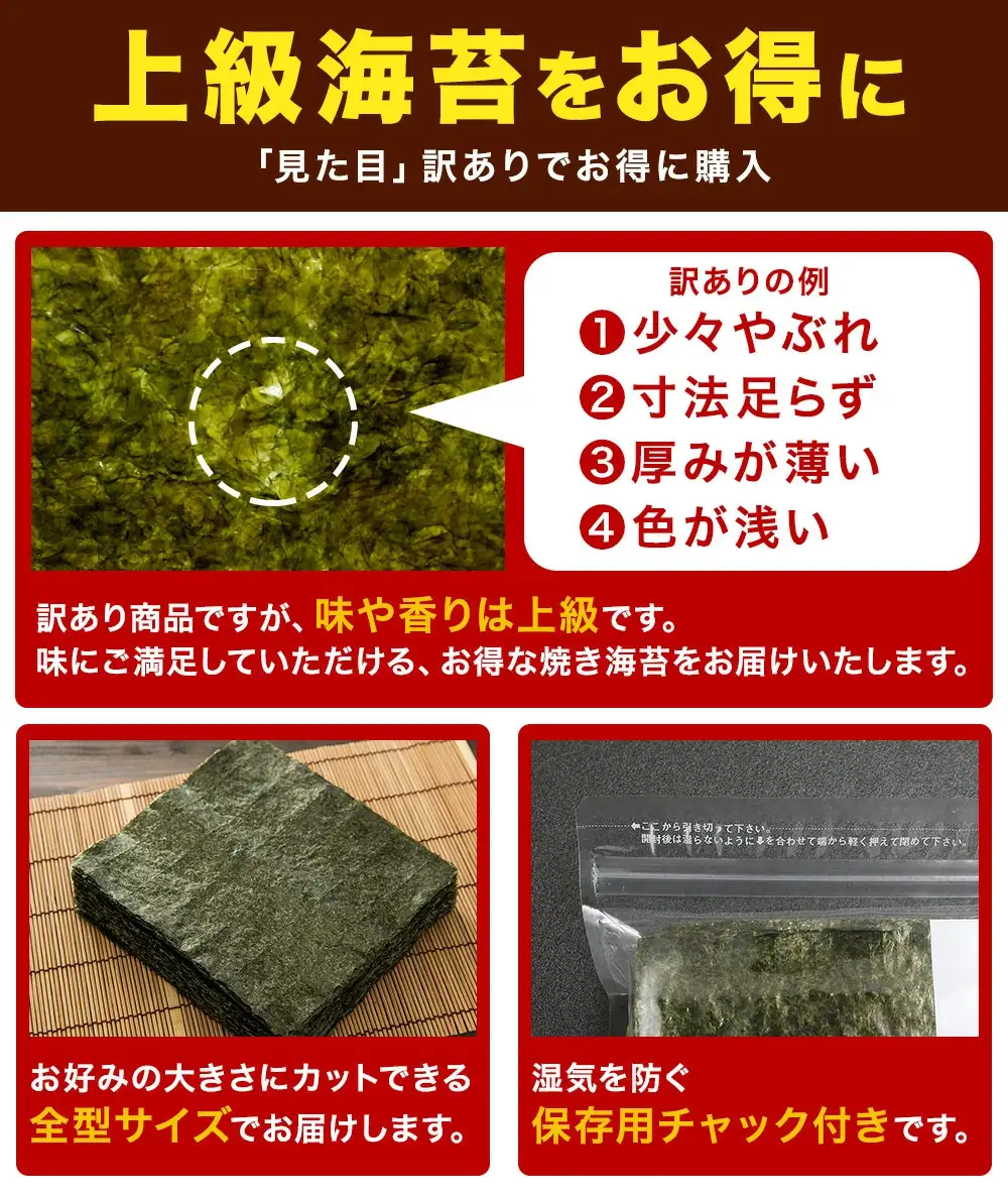 訳あり乾海苔食べ比べセット！1名様！全型240枚！ 食べ比べセット（有明一番、青混ぜ海苔、お厚いのがお好き：各板