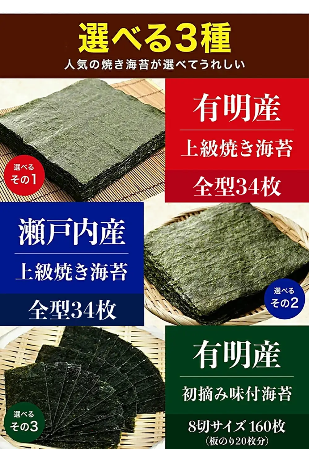 やきのり好き様オーダーページ